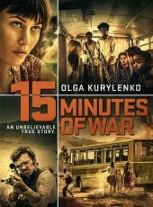 15 Minutes of War (2018)