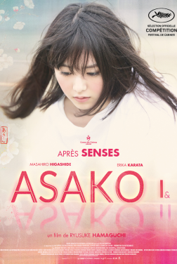 Asako I & II (2018)