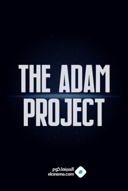 The Adam Project (2021)